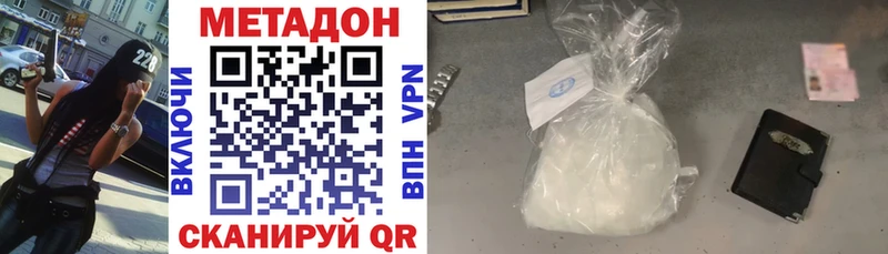 Купить Валуйки Метадон белоснежный