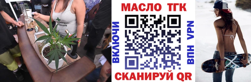 Купить Валуйки ТГК вейп