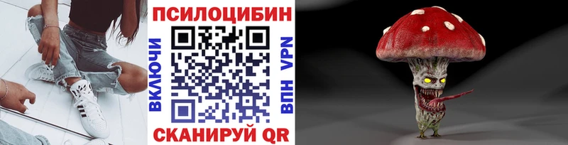 Галлюциногенные грибы ЛСД  Купить  Валуйки 